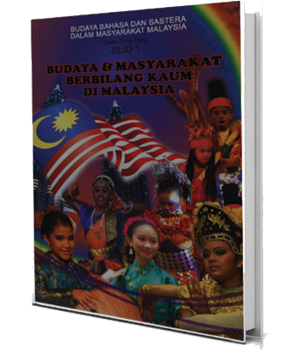 BUDAYA & MASYARAKAT BERBILANG KAUM DI MALAYSIA (JILID 1)