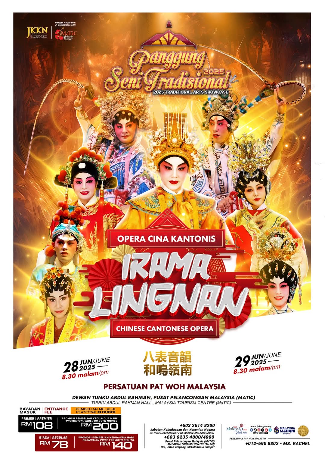 Banner Poster